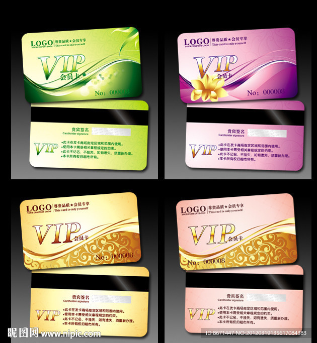 会员卡 VIP 贵宾卡