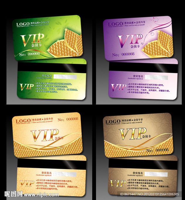 会员卡 VIP 贵宾卡