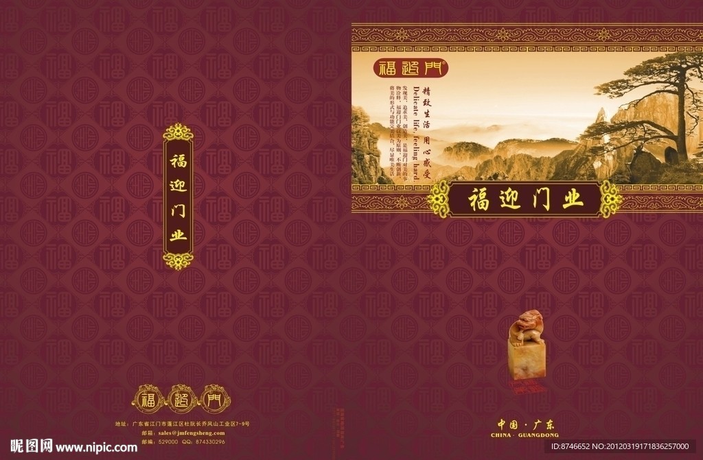 画册封面