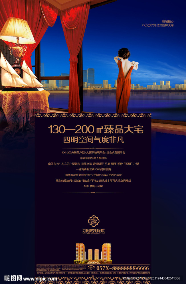 地产海报