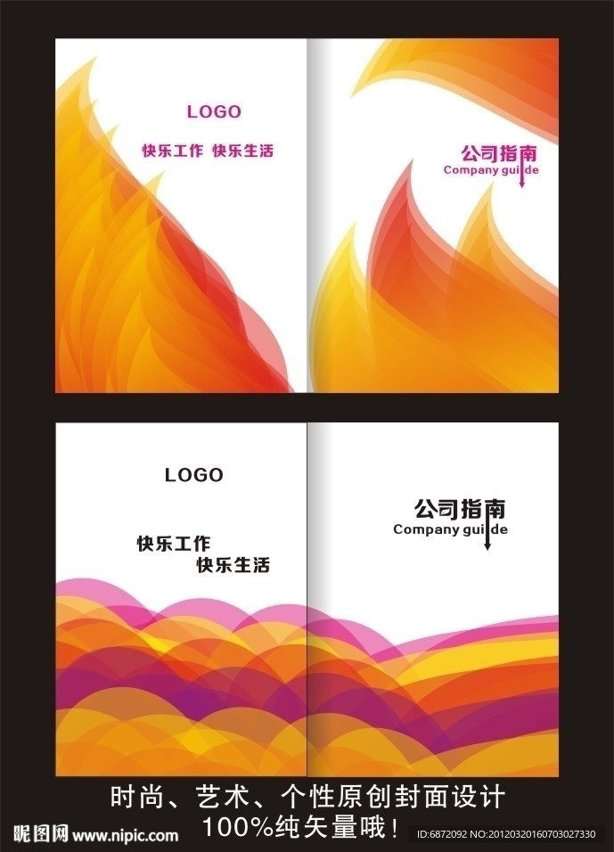 封面设计