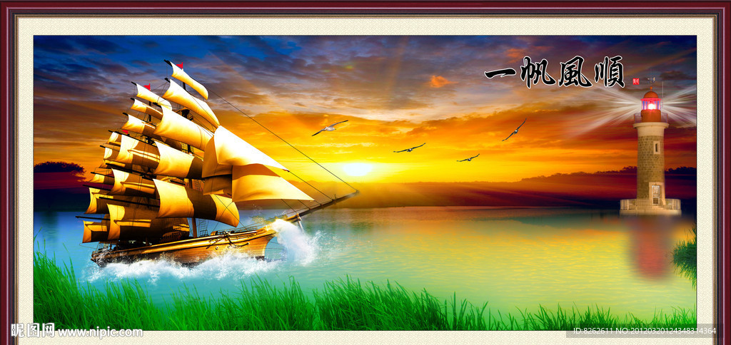 山水风景 一帆风顺