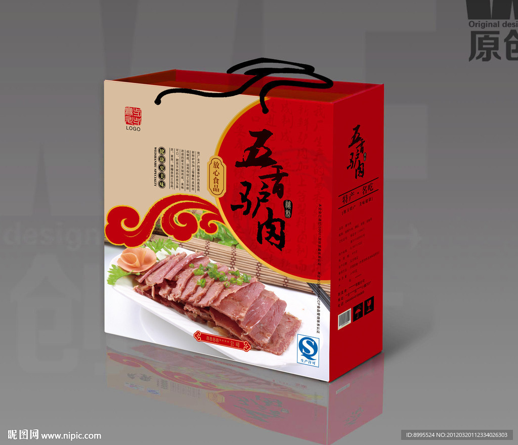 熟食包装 （展开图）