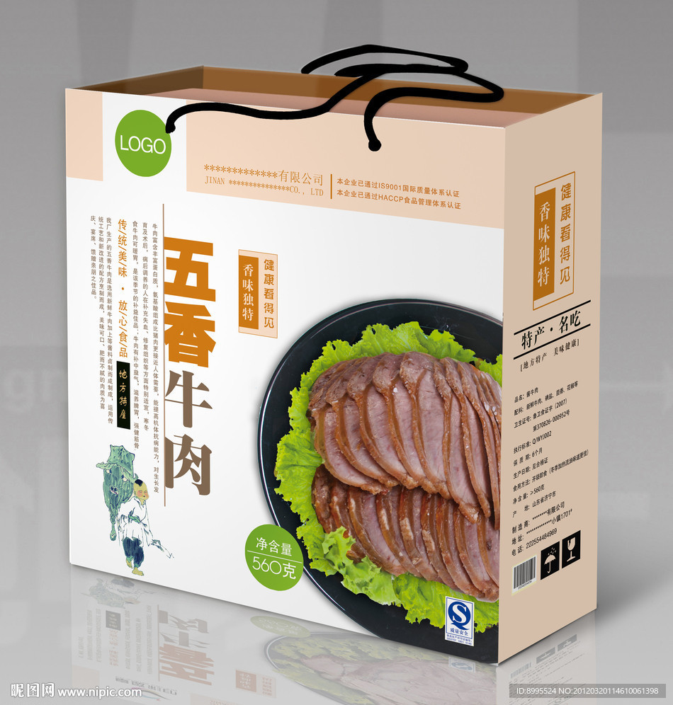 熟食包装（展开图）