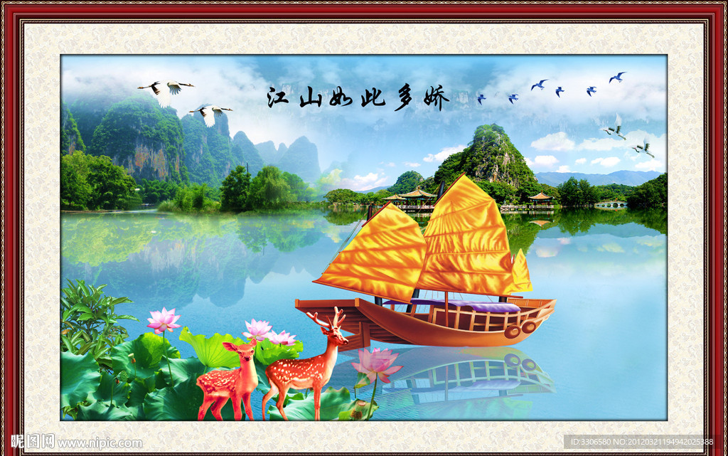 山水画江山如此多娇