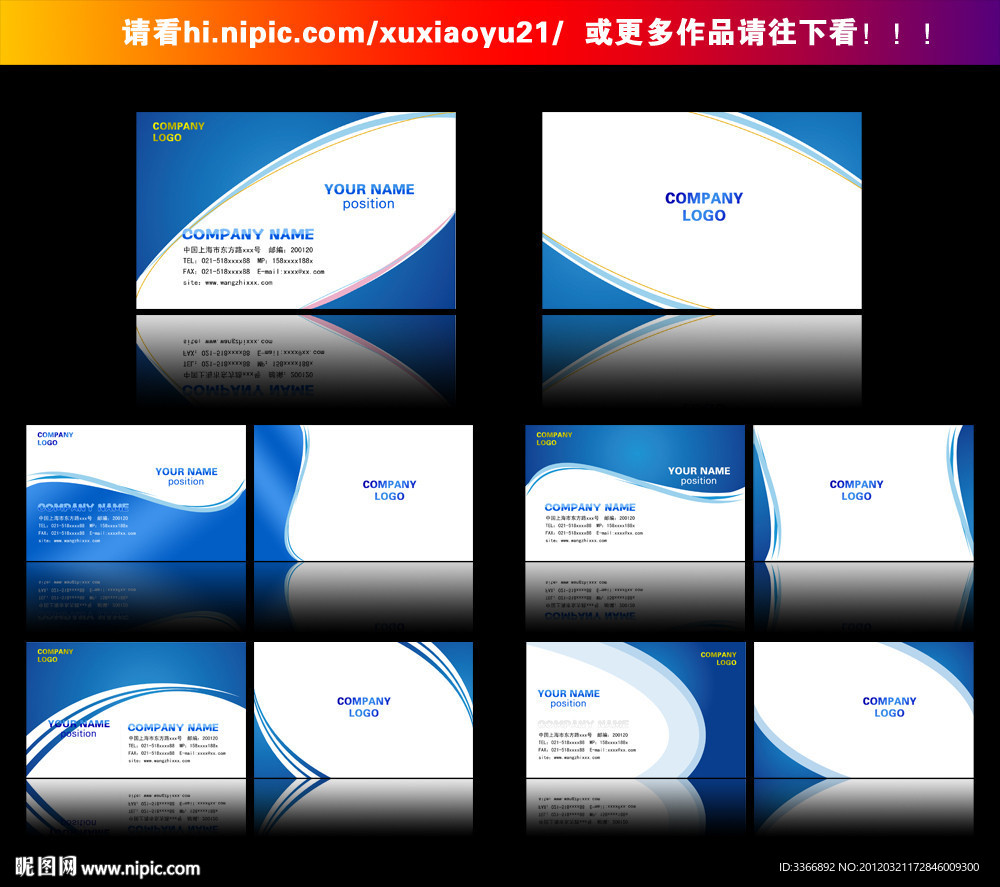 蓝色名片 广告公司名片