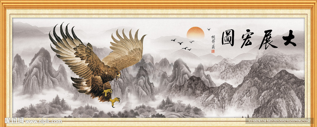 大展宏图