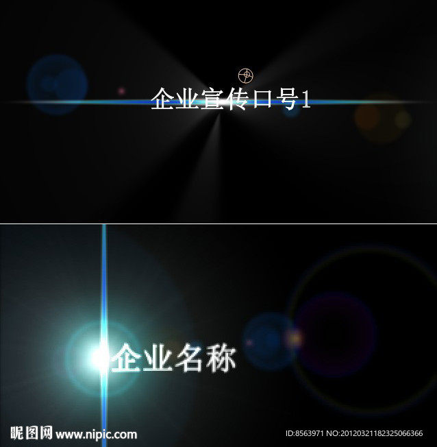 AE炫丽宣传片片头