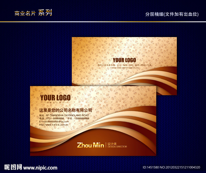 金色名片 金属名片 黄金名片 质感名片