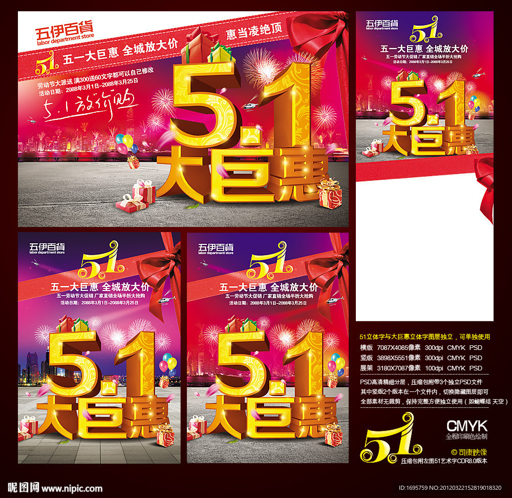 51劳动节 五一劳动节