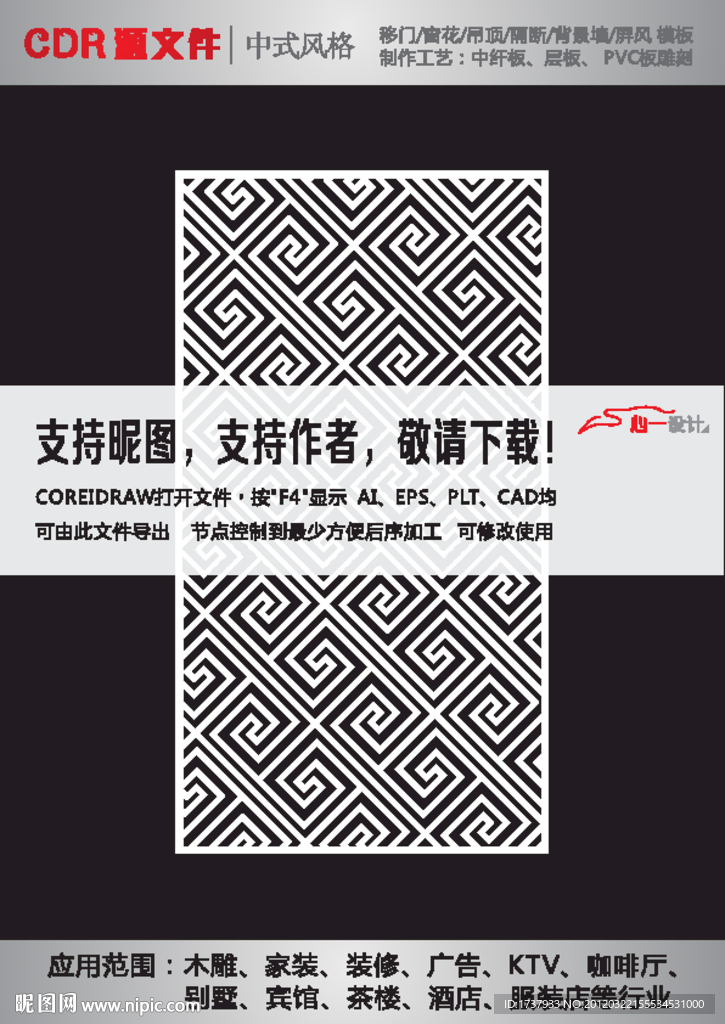 镂空隔断
