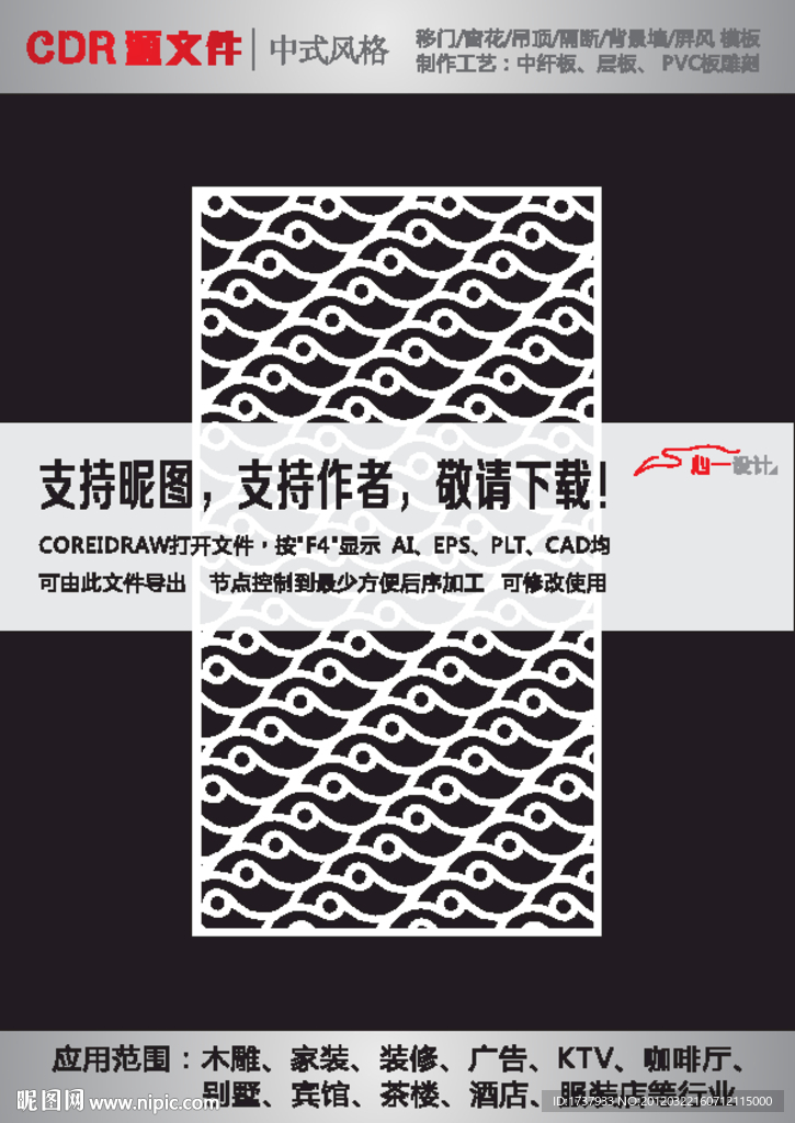 底纹边框