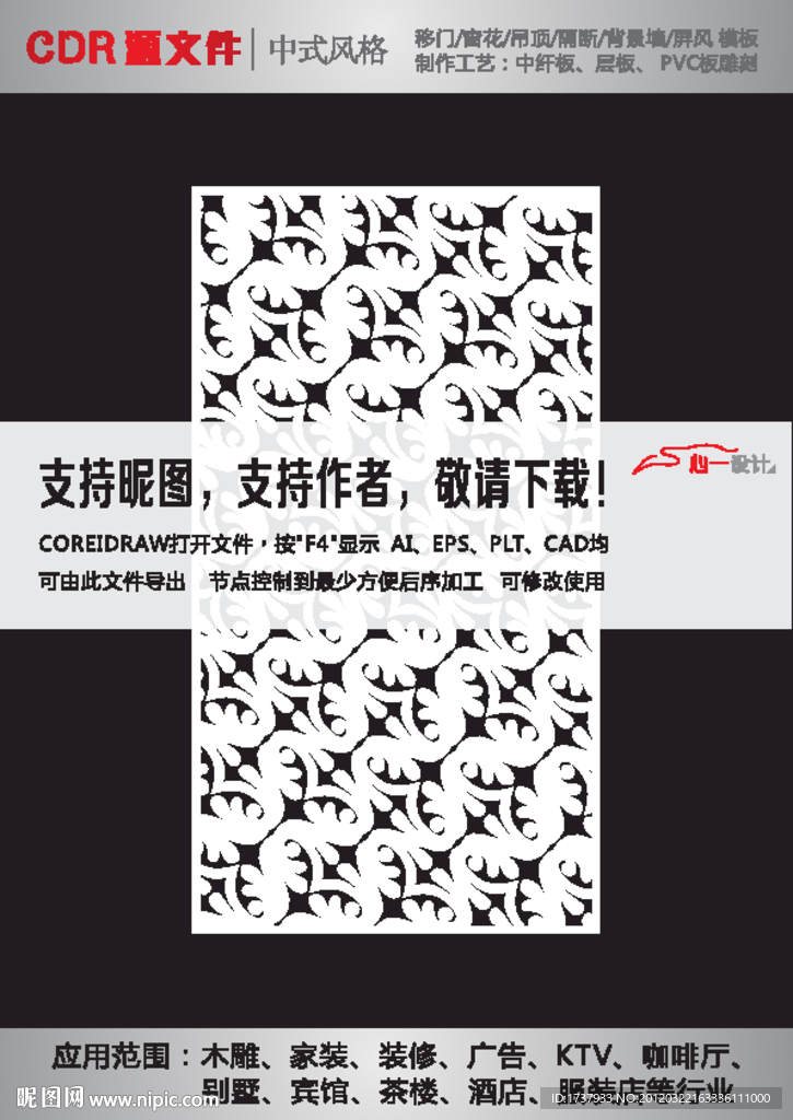 镂空隔断