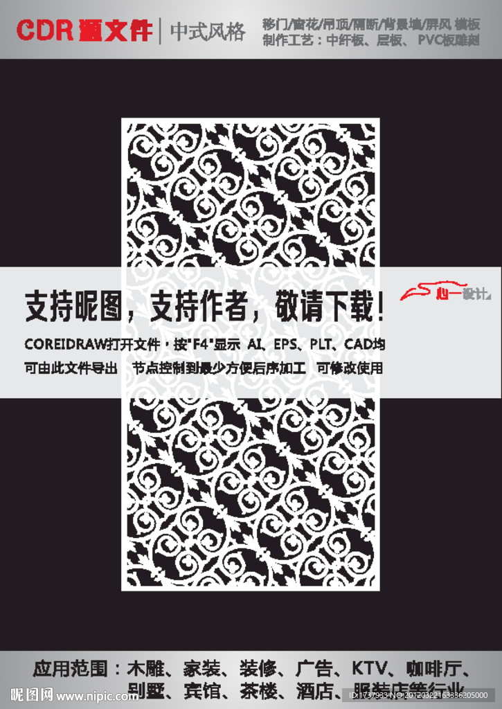 镂空雕刻