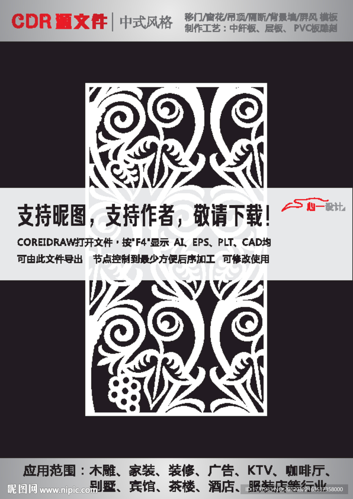 窗格