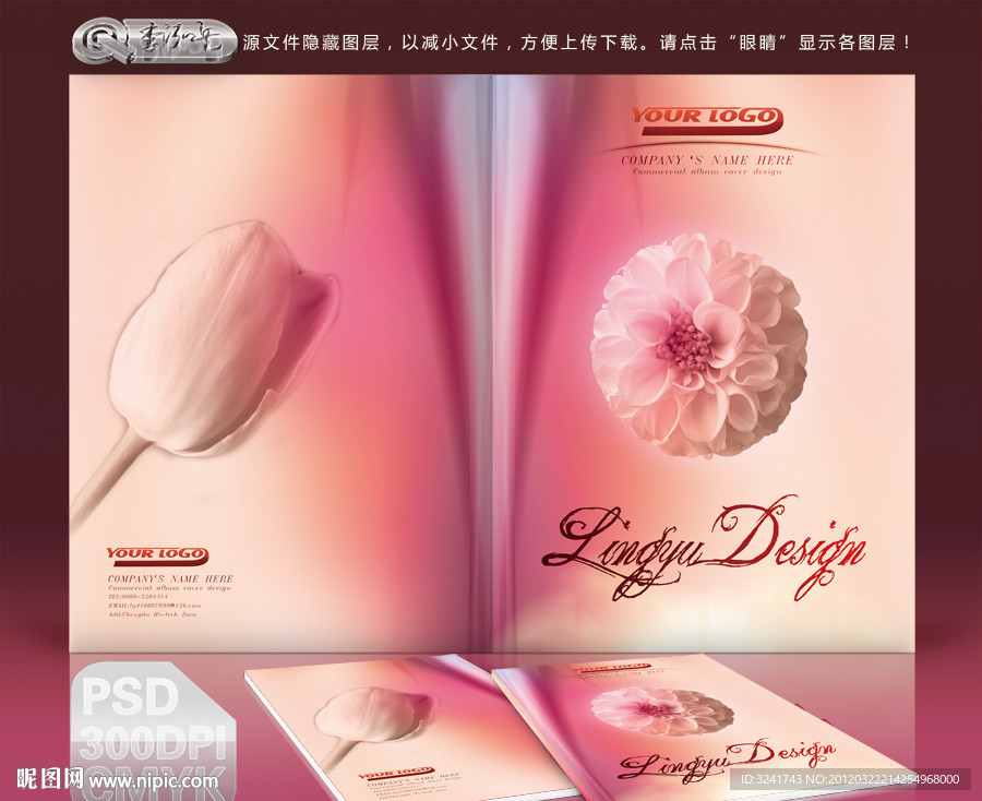 粉红女性饰品画册封面