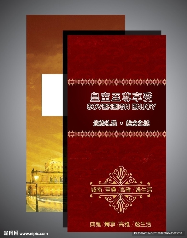 门折页