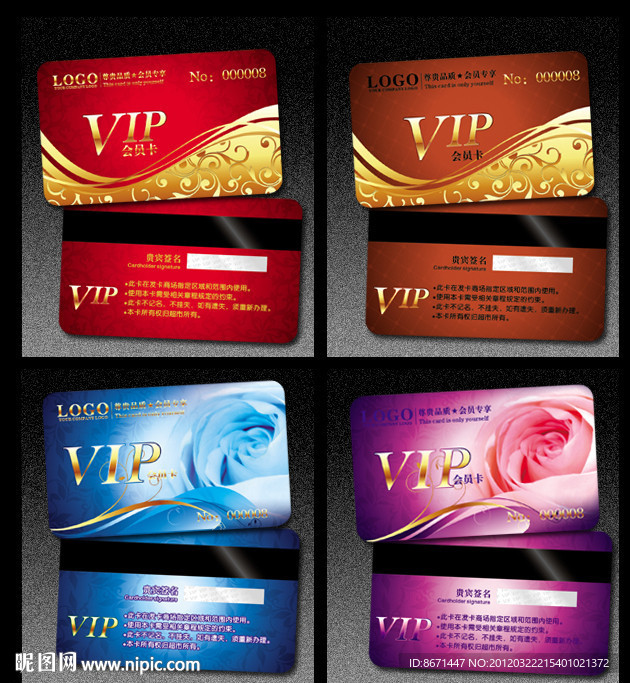 会员卡 VIP 贵宾卡