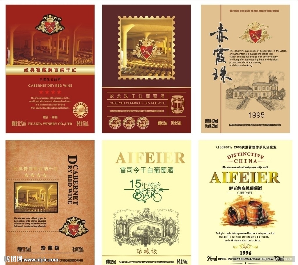 橡木桶窖藏系列葡萄酒标签