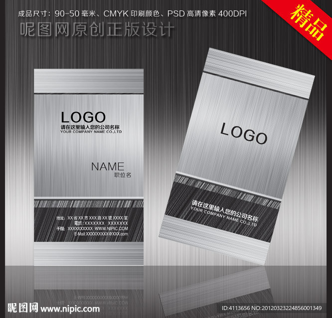 高档名片