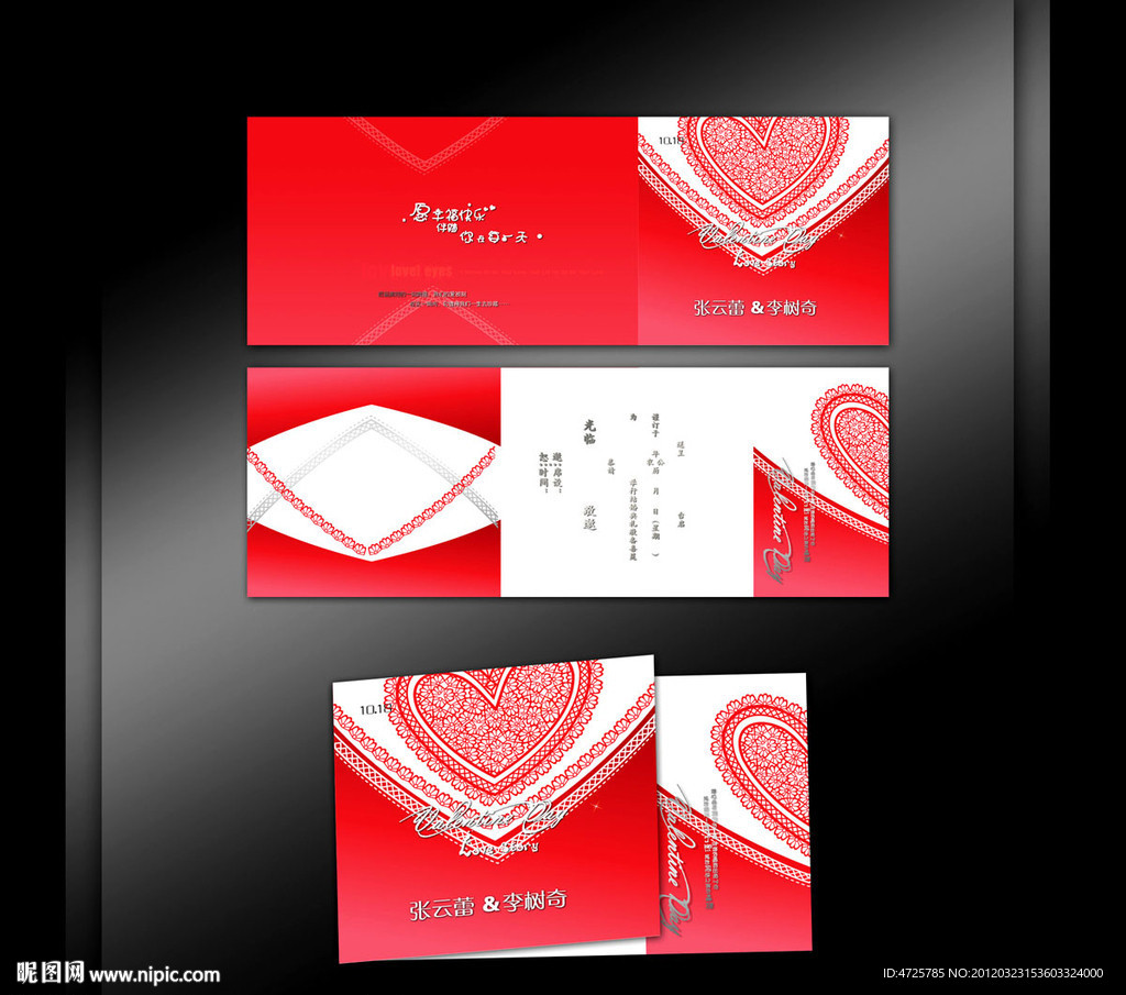 结婚请柬