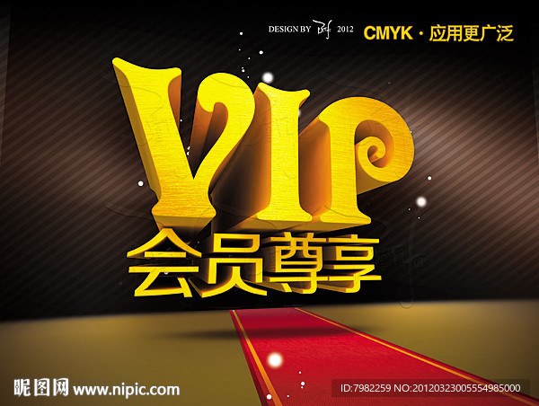 VIP会员尊享