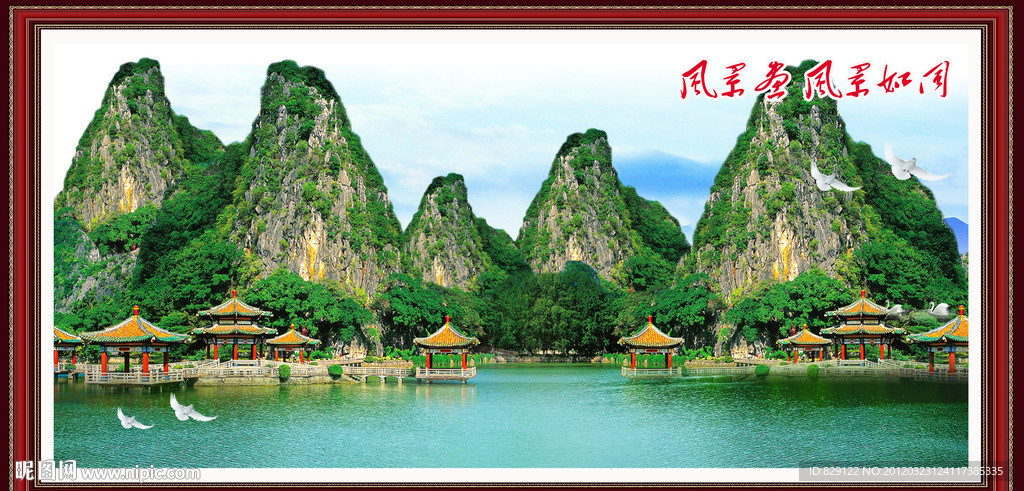 风景画 风景如画