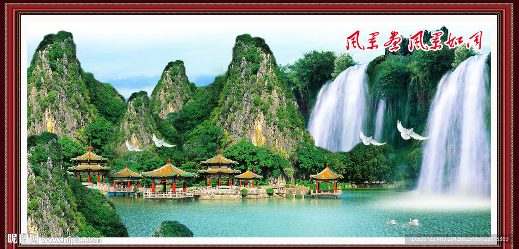 风景画 风景如画