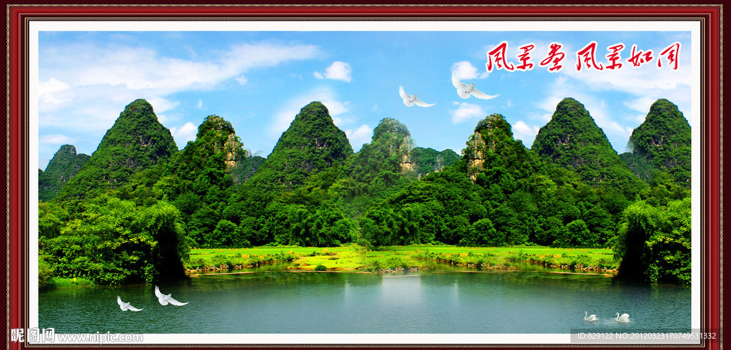 风景画 风景如画
