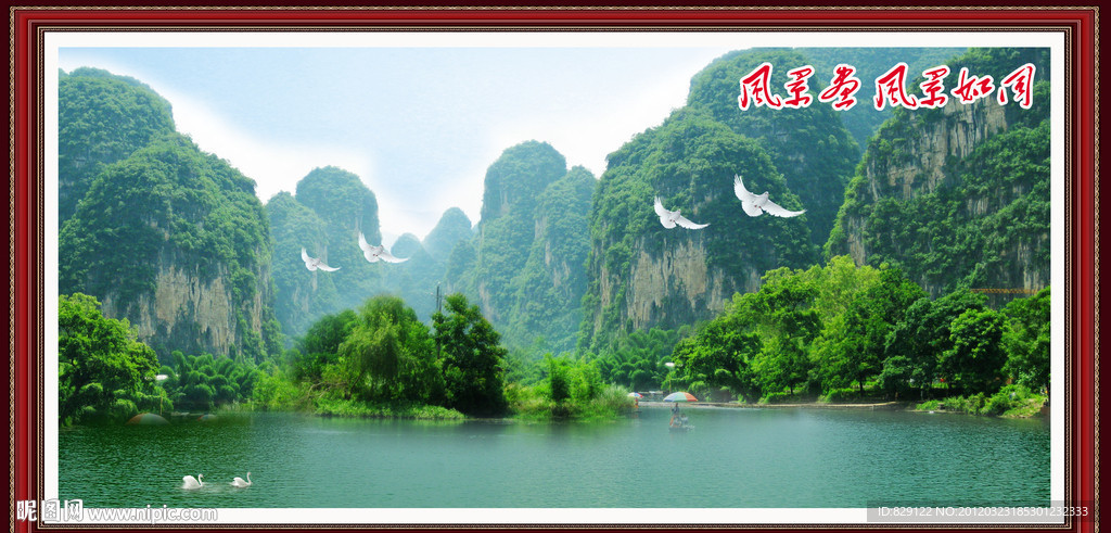 风景画
