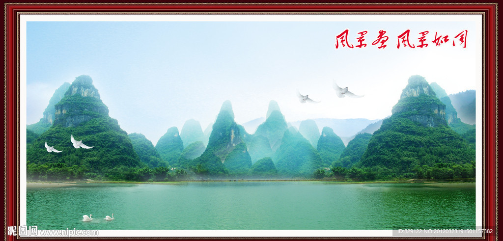 风景画