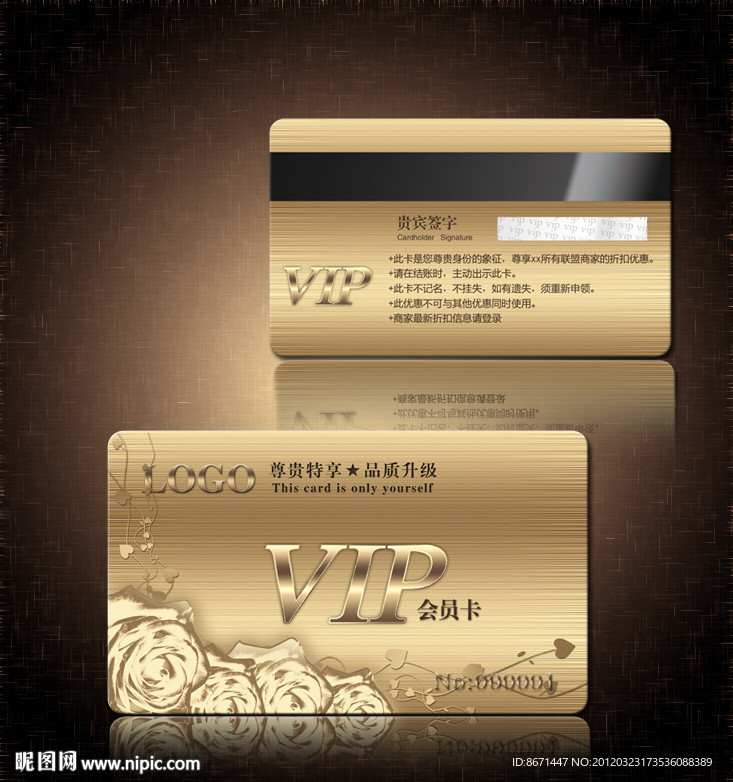 会员卡 VIP 贵宾卡