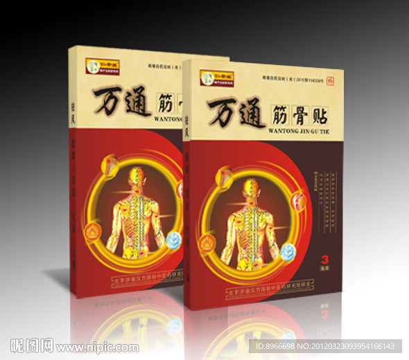 膏药包装