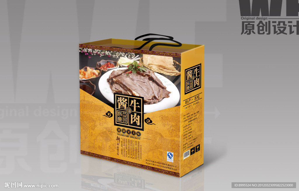 熟食包装（展开图）