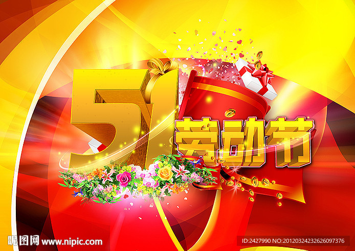 51国际劳动节