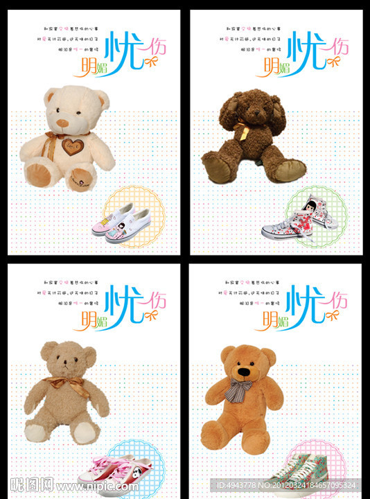 明媚忧伤本本