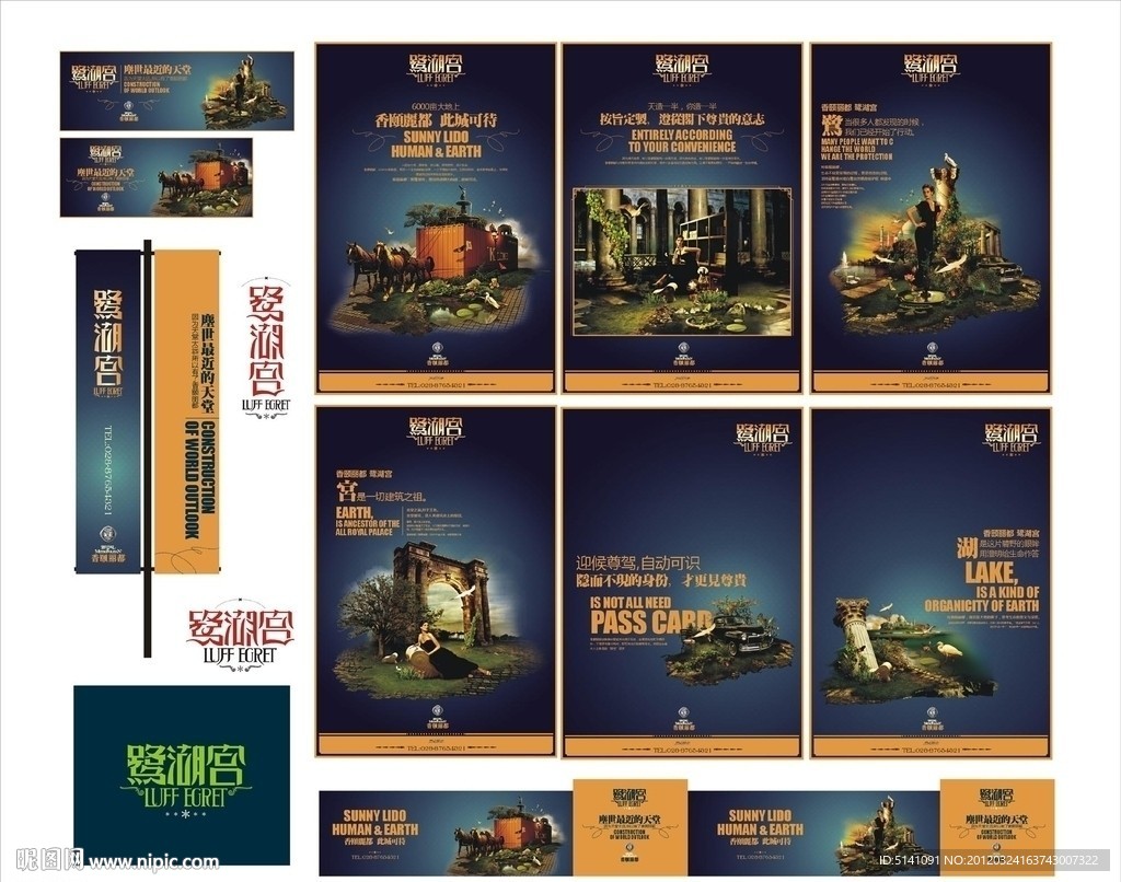 欧式地产广告设计