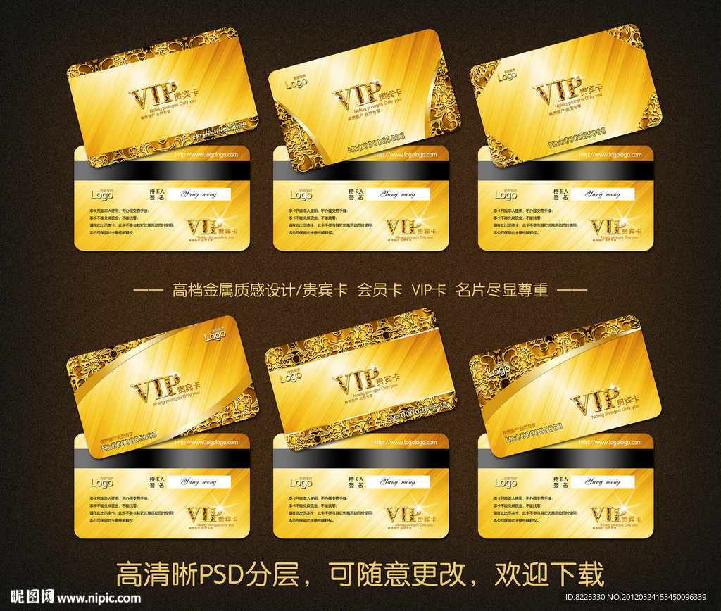 贵宾卡 会员卡 VIP卡 名片
