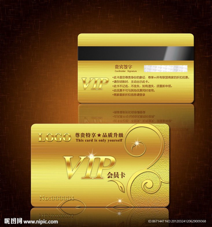 会员卡 VIP 贵宾卡