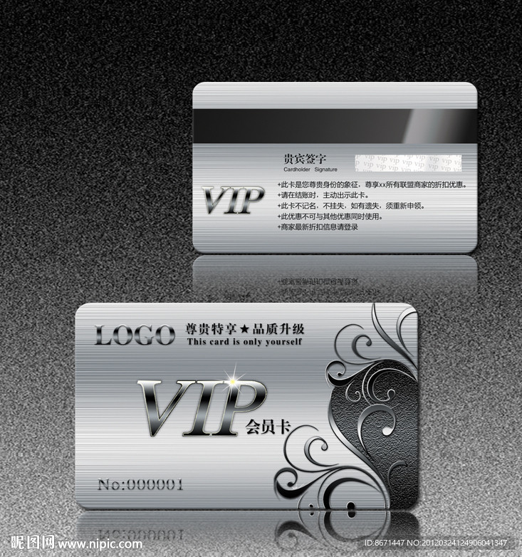 会员卡 VIP 贵宾卡