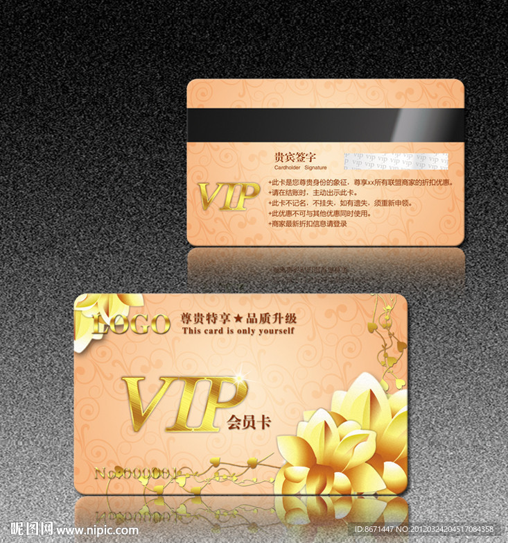 会员卡 VIP 贵宾卡