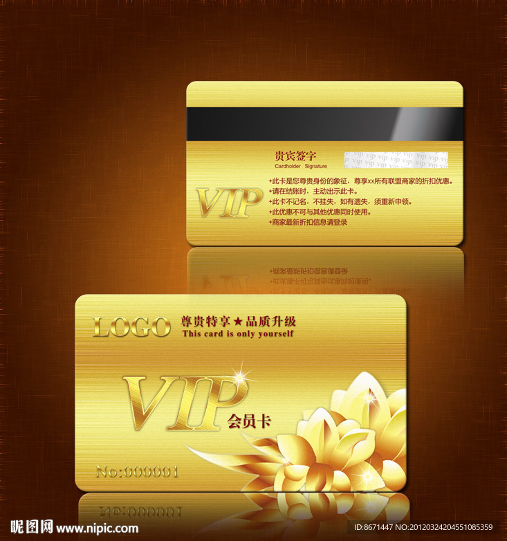 会员卡 VIP 贵宾卡