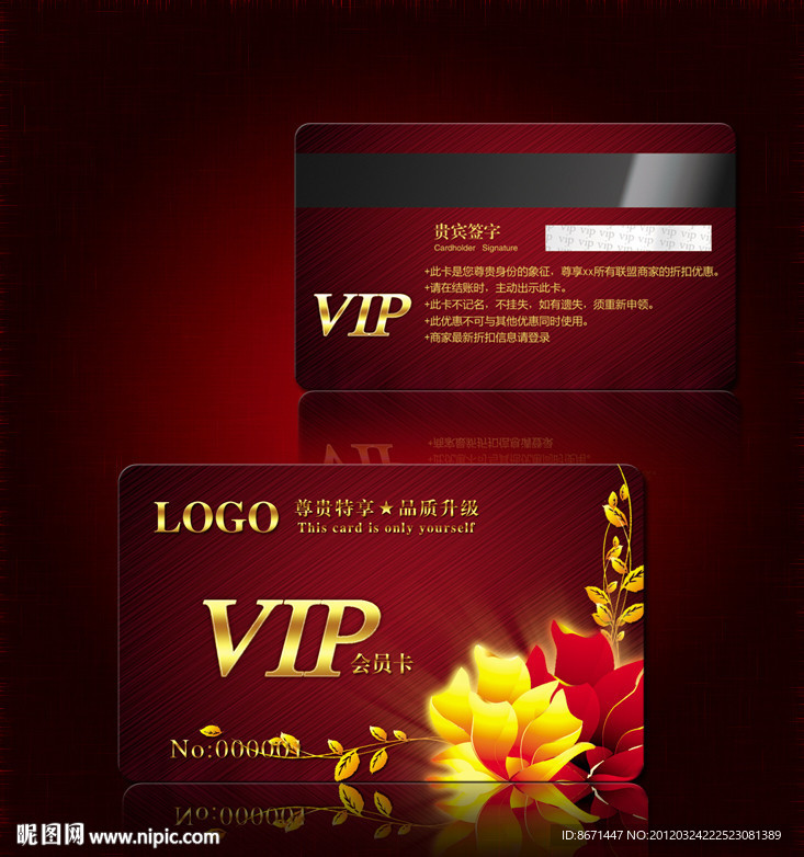 会员卡 VIP 贵宾卡