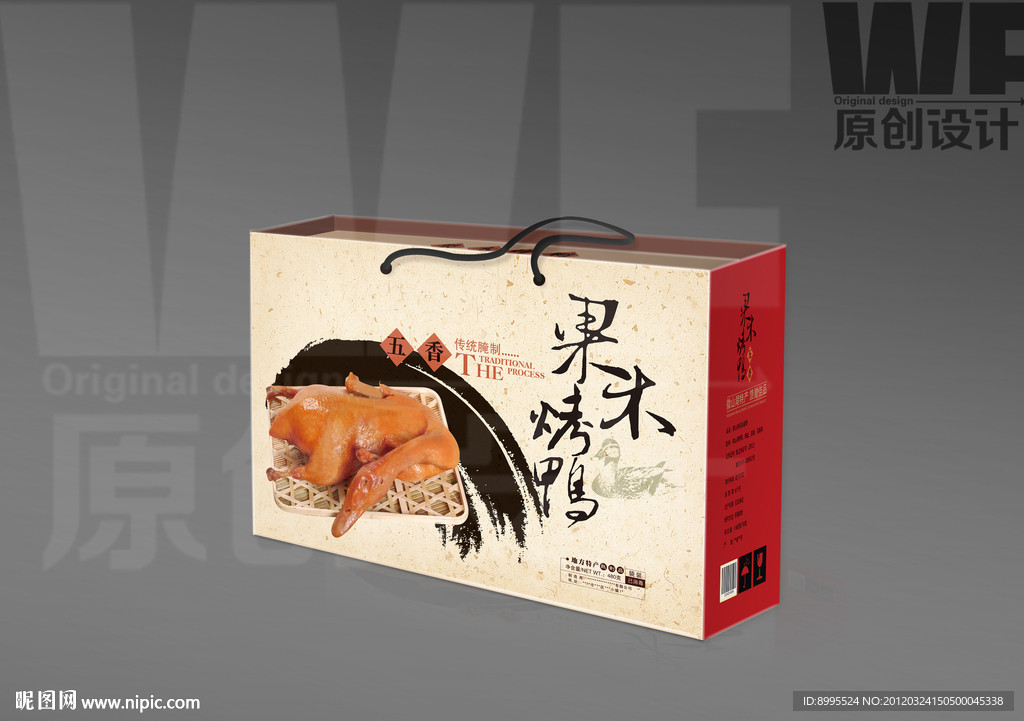 熟食包装（展开图）