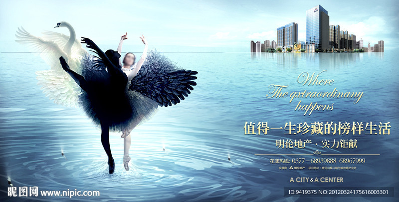 地产 天鹅湖 欧式