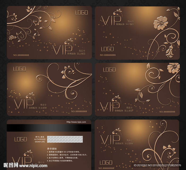 VIP卡 会员卡 贵宾卡 花纹VIP