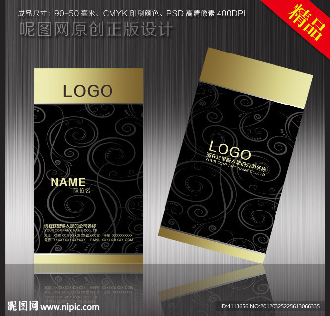 高档名片