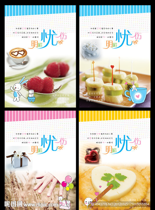 明媚忧伤本本