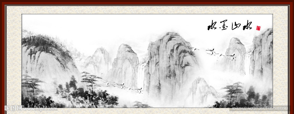 水墨山水