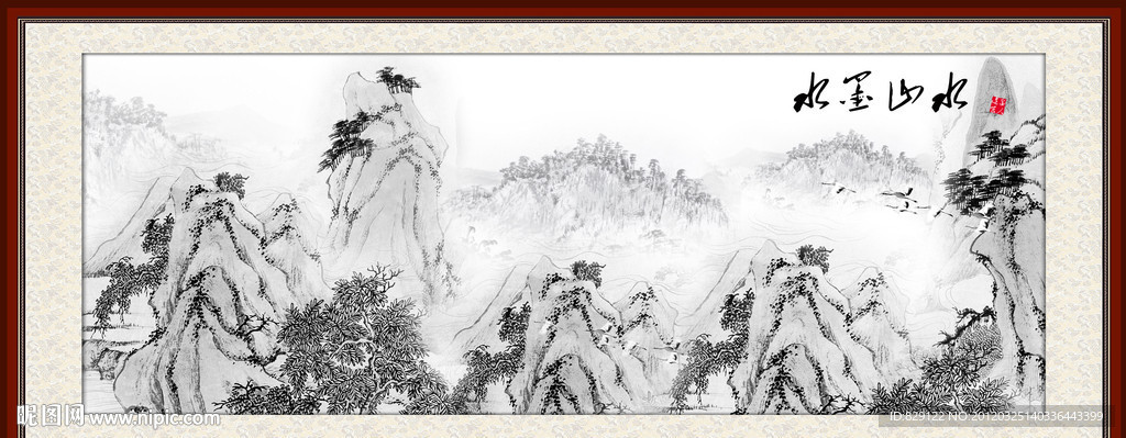 水墨山水